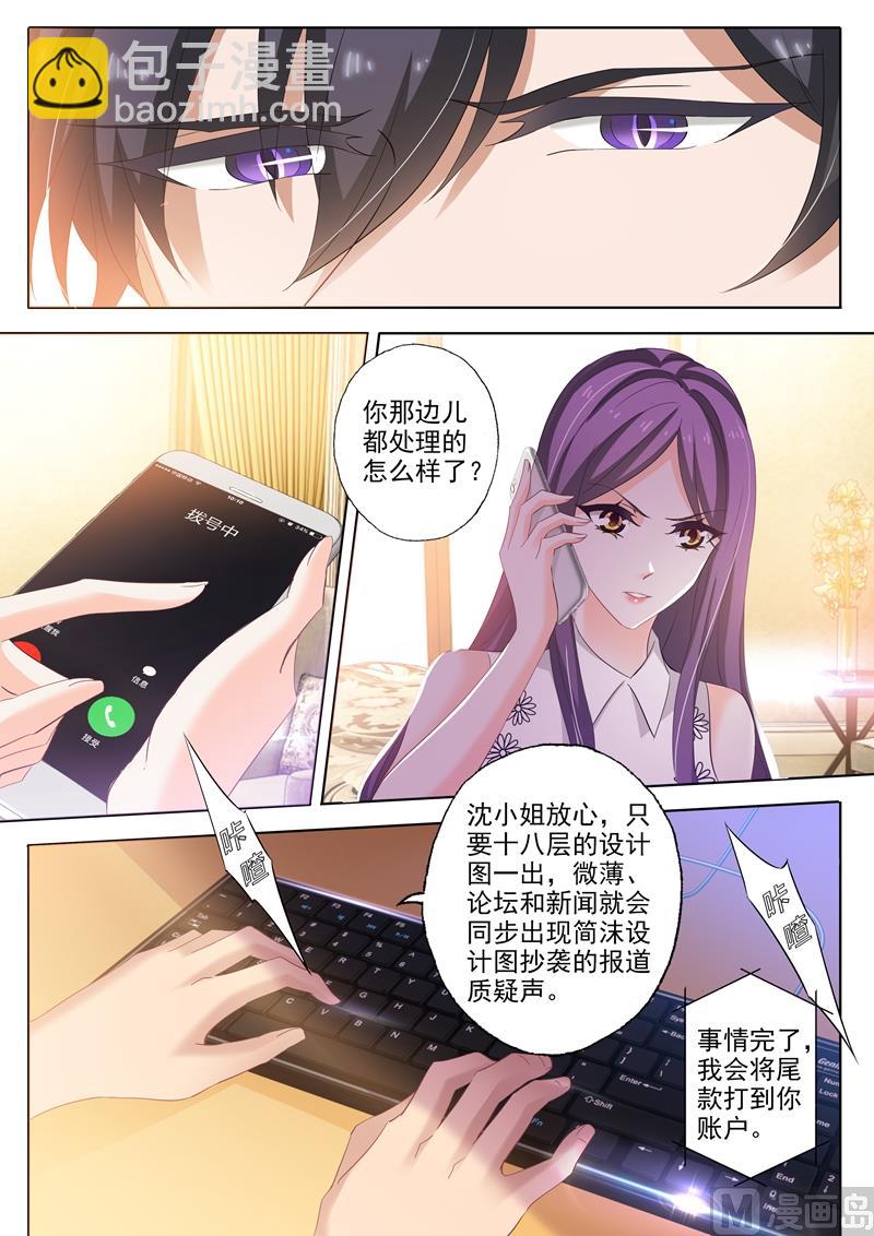 第249话 会所设计广告，是谁惊了谁？3