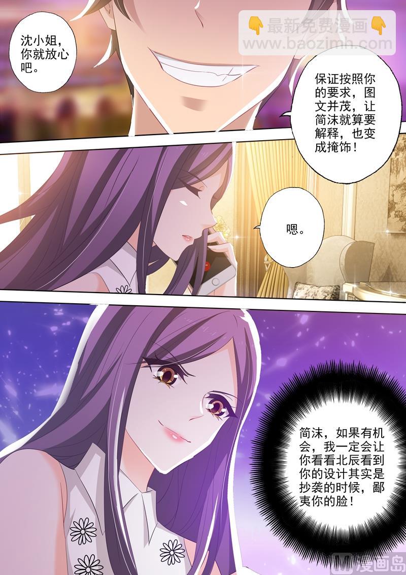 第249话 会所设计广告，是谁惊了谁？4