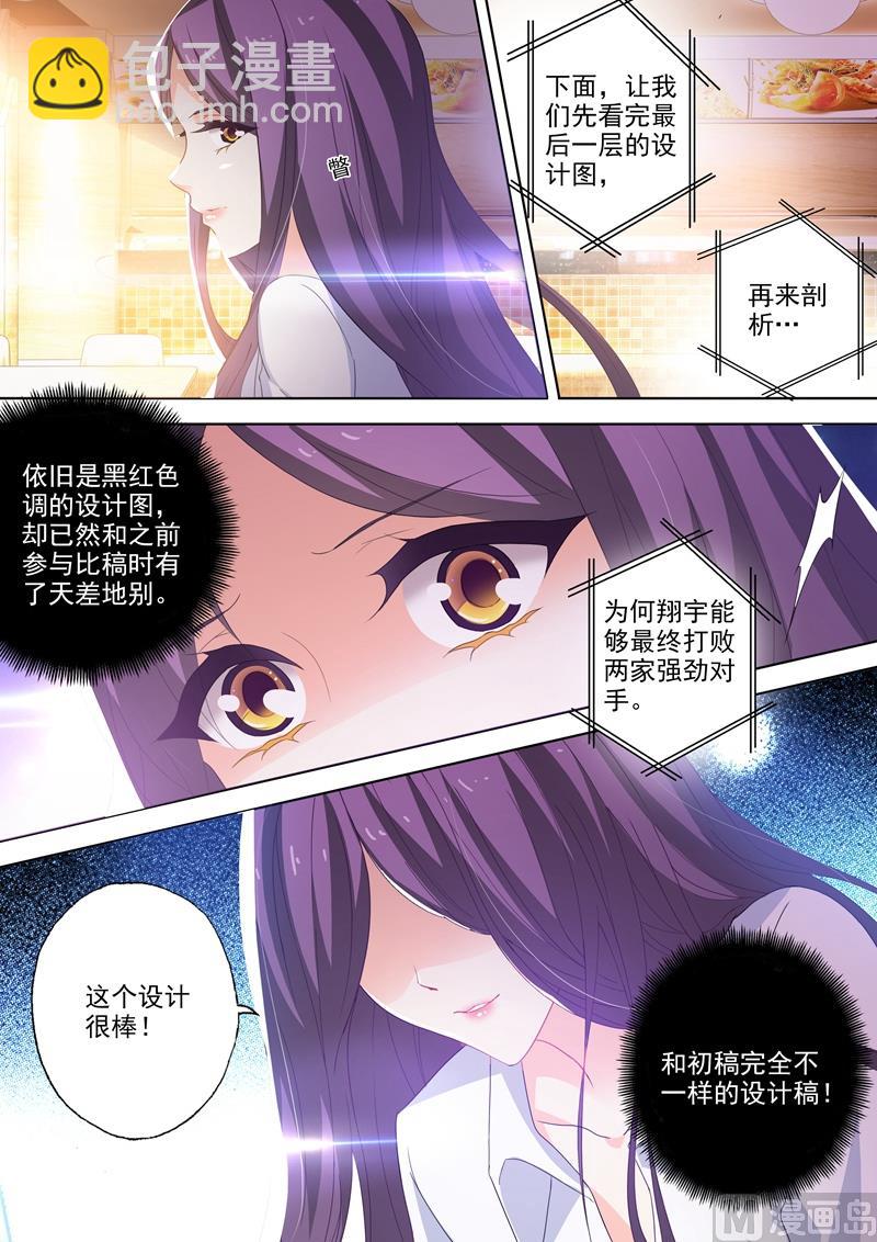 第249话 会所设计广告，是谁惊了谁？6