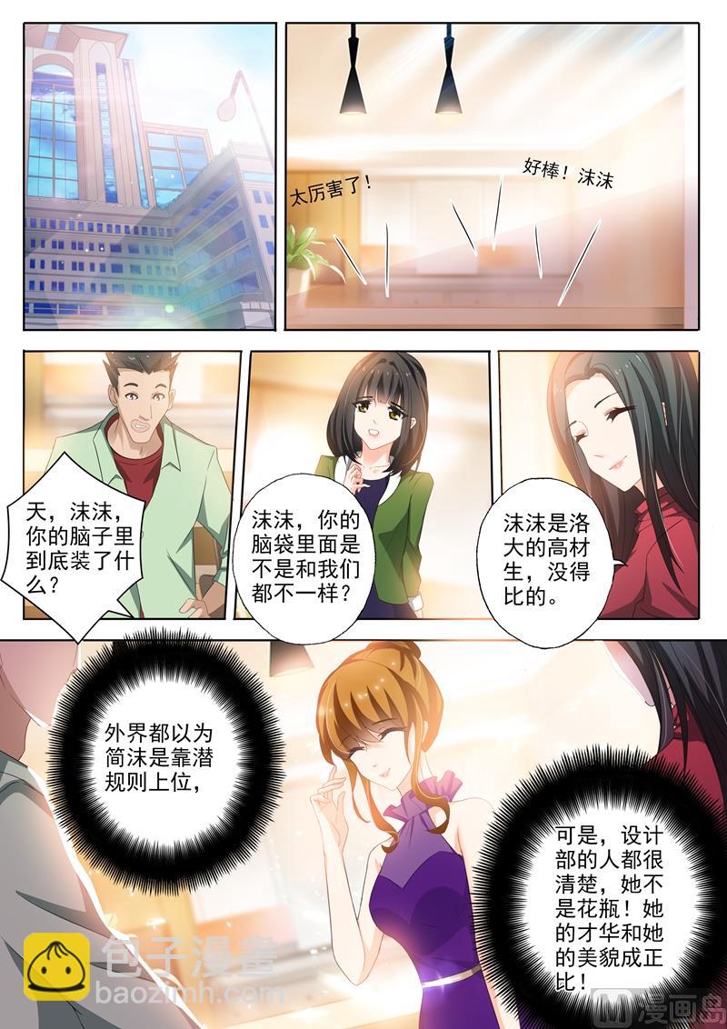 第250话 世事变化2