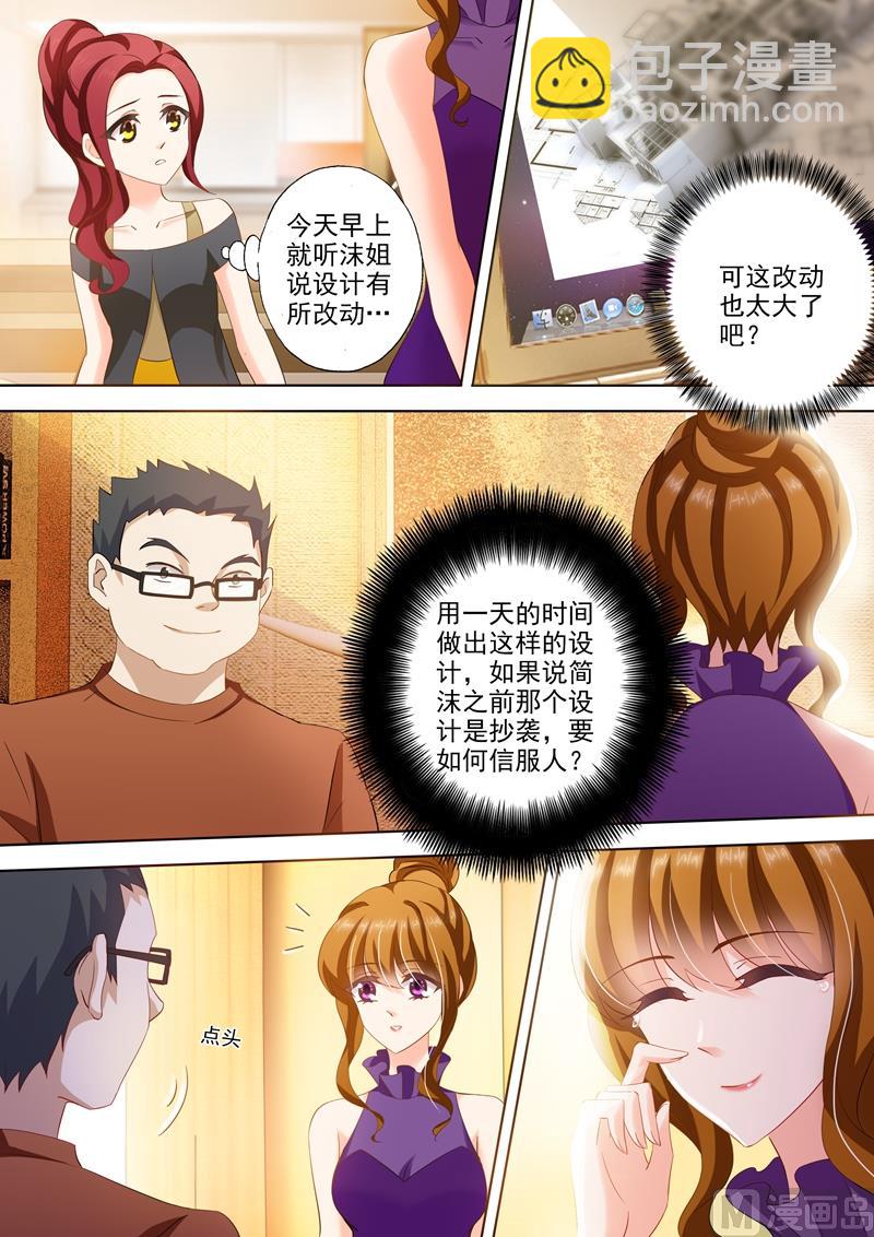 第250话 世事变化3