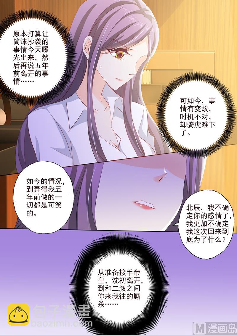 第250话 世事变化6