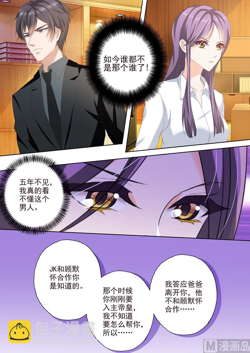 第250话 世事变化7