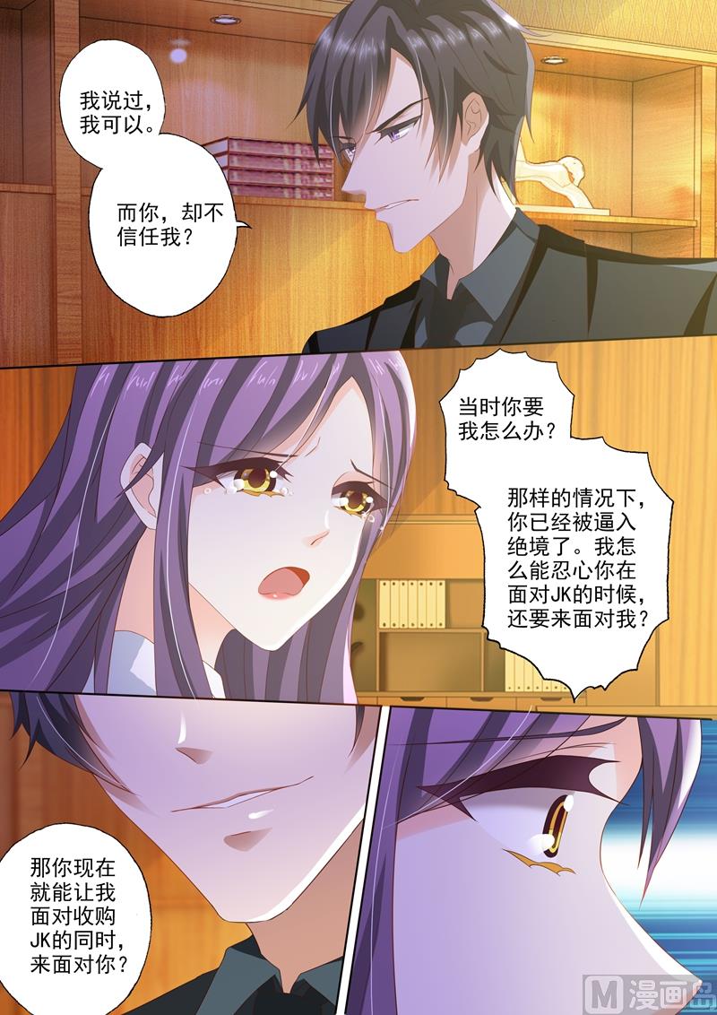 第251话 前尘往事，是感动还是失望？！0