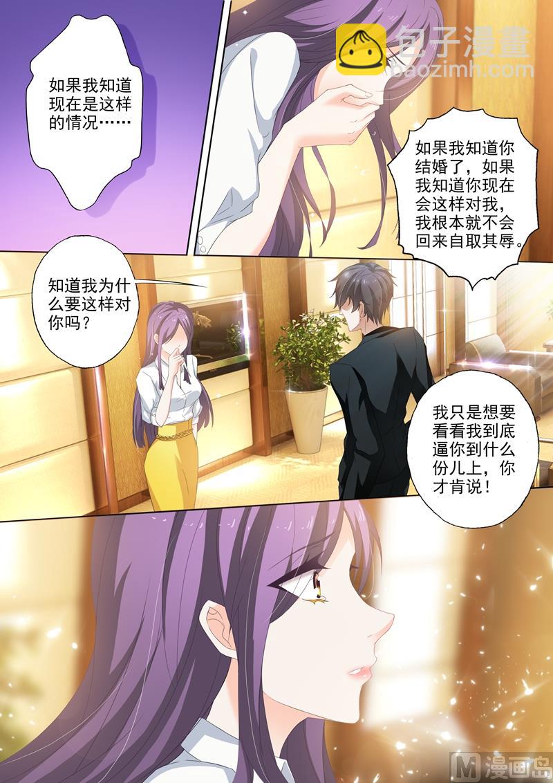 第251话 前尘往事，是感动还是失望？！1