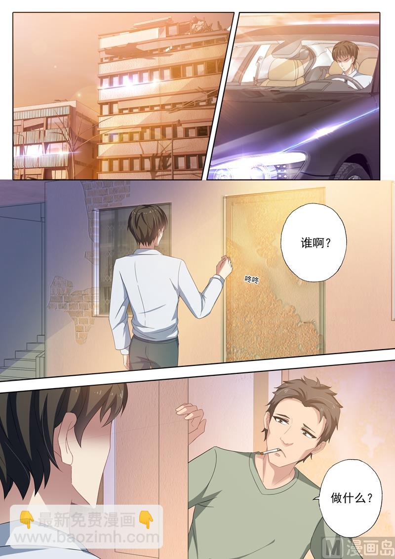 第251话 前尘往事，是感动还是失望？！4