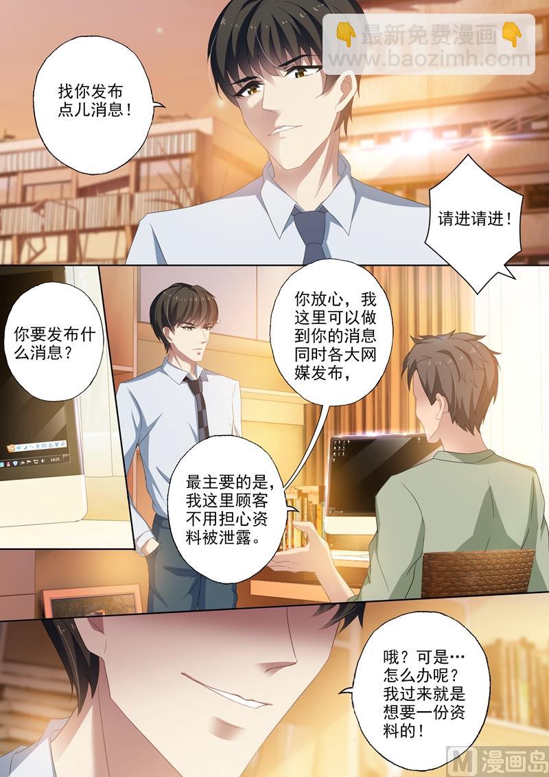 第251话 前尘往事，是感动还是失望？！5