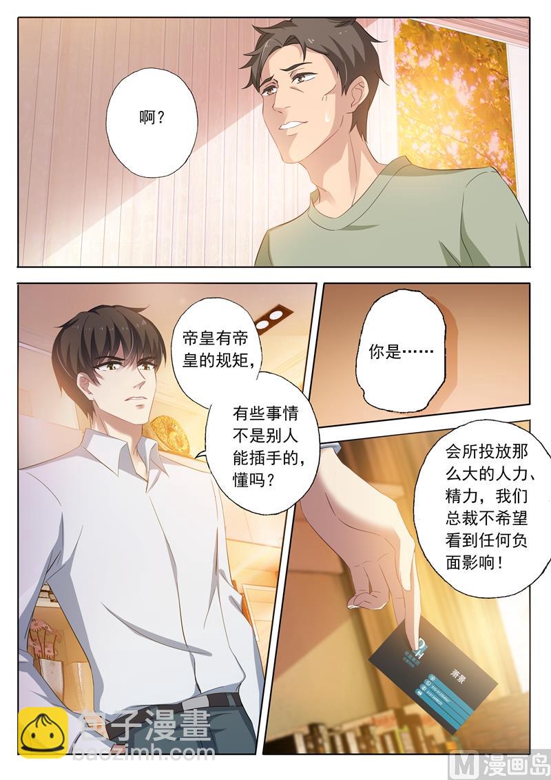 第251话 前尘往事，是感动还是失望？！6