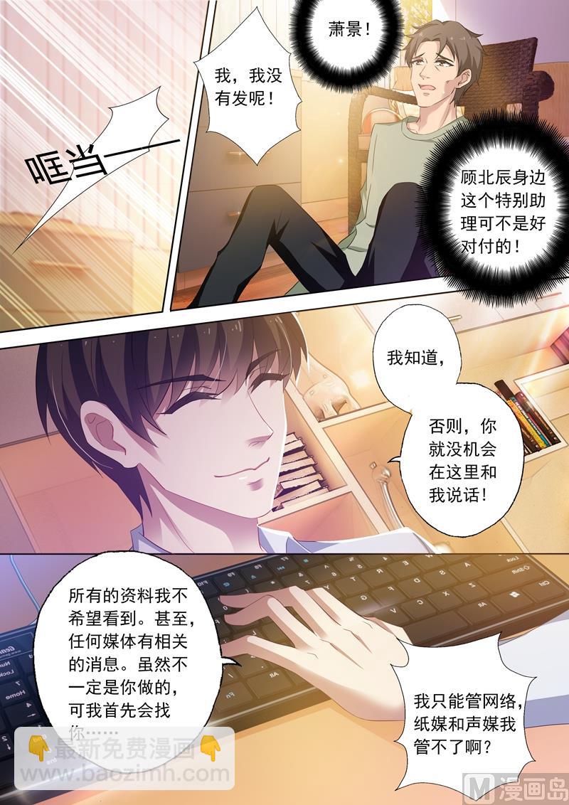 第251话 前尘往事，是感动还是失望？！7