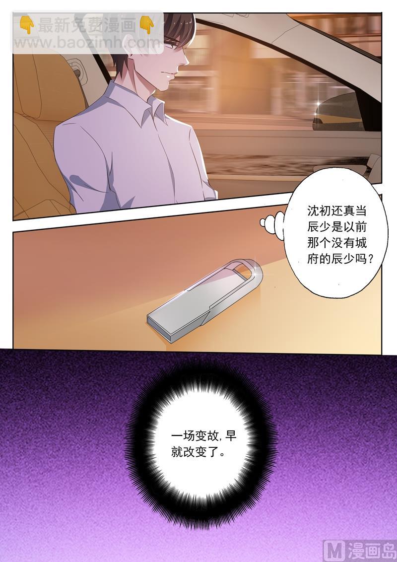 第252话 贴心1