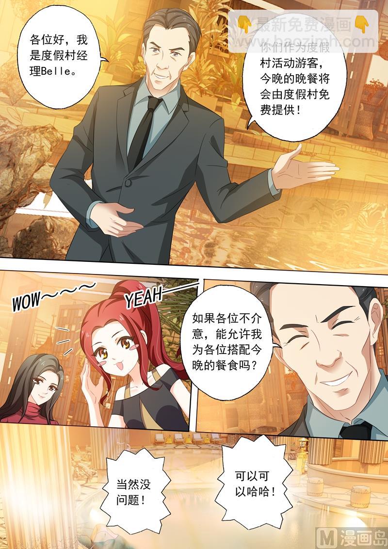 第252话 贴心3