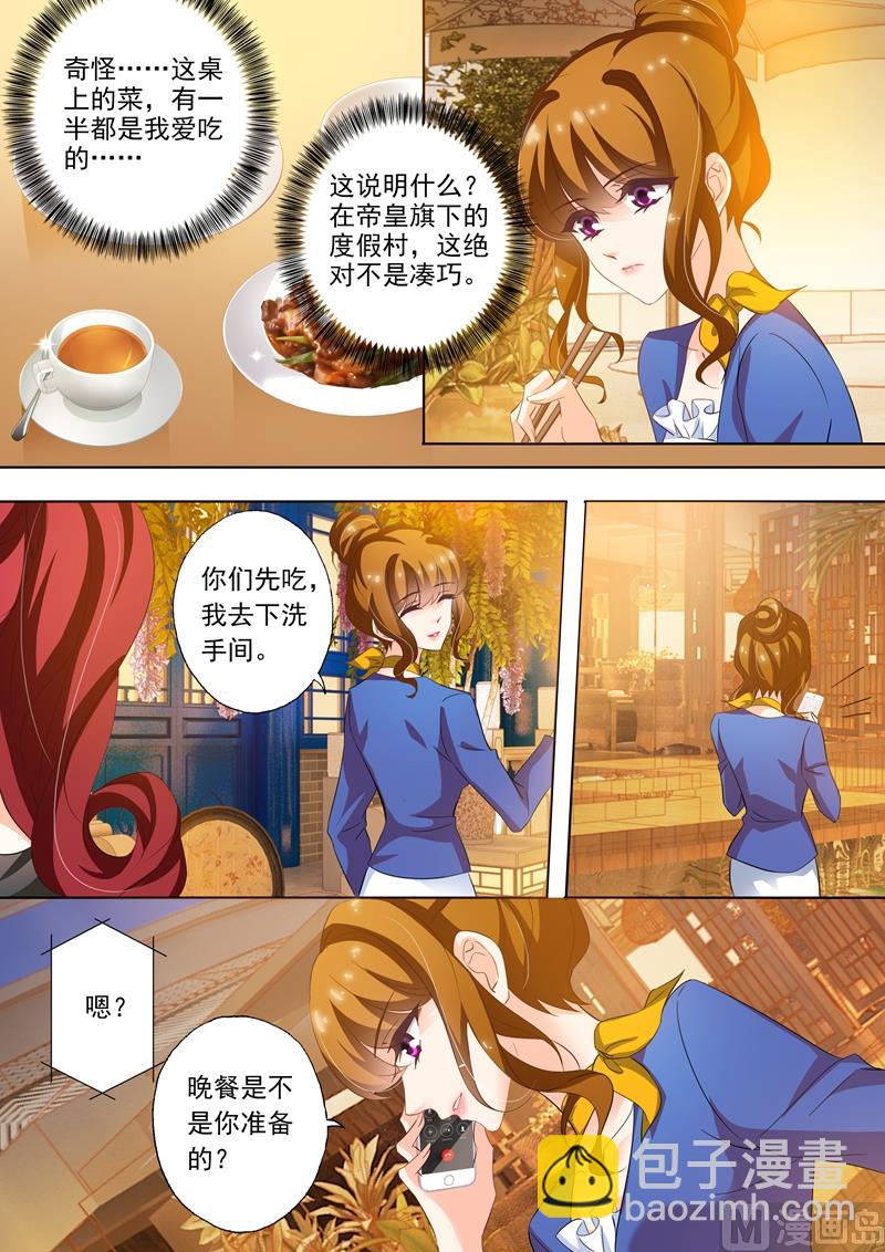 第252话 贴心4