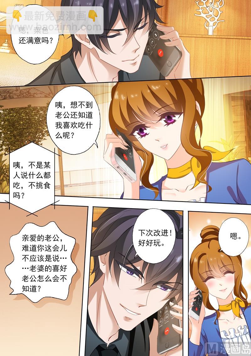 第252话 贴心5