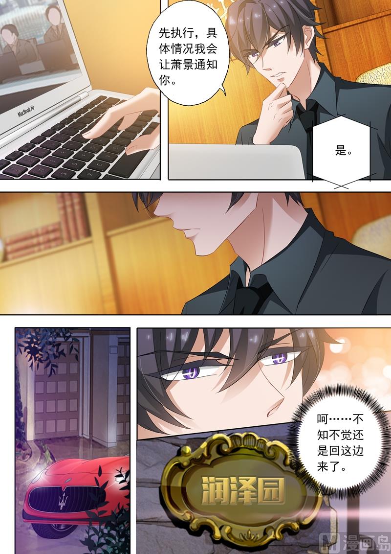 第253话 爱上沫沫了吗？0