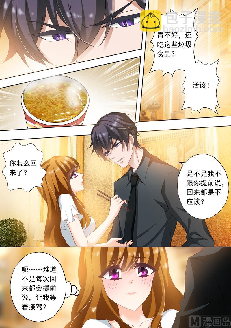 第253话 爱上沫沫了吗？2