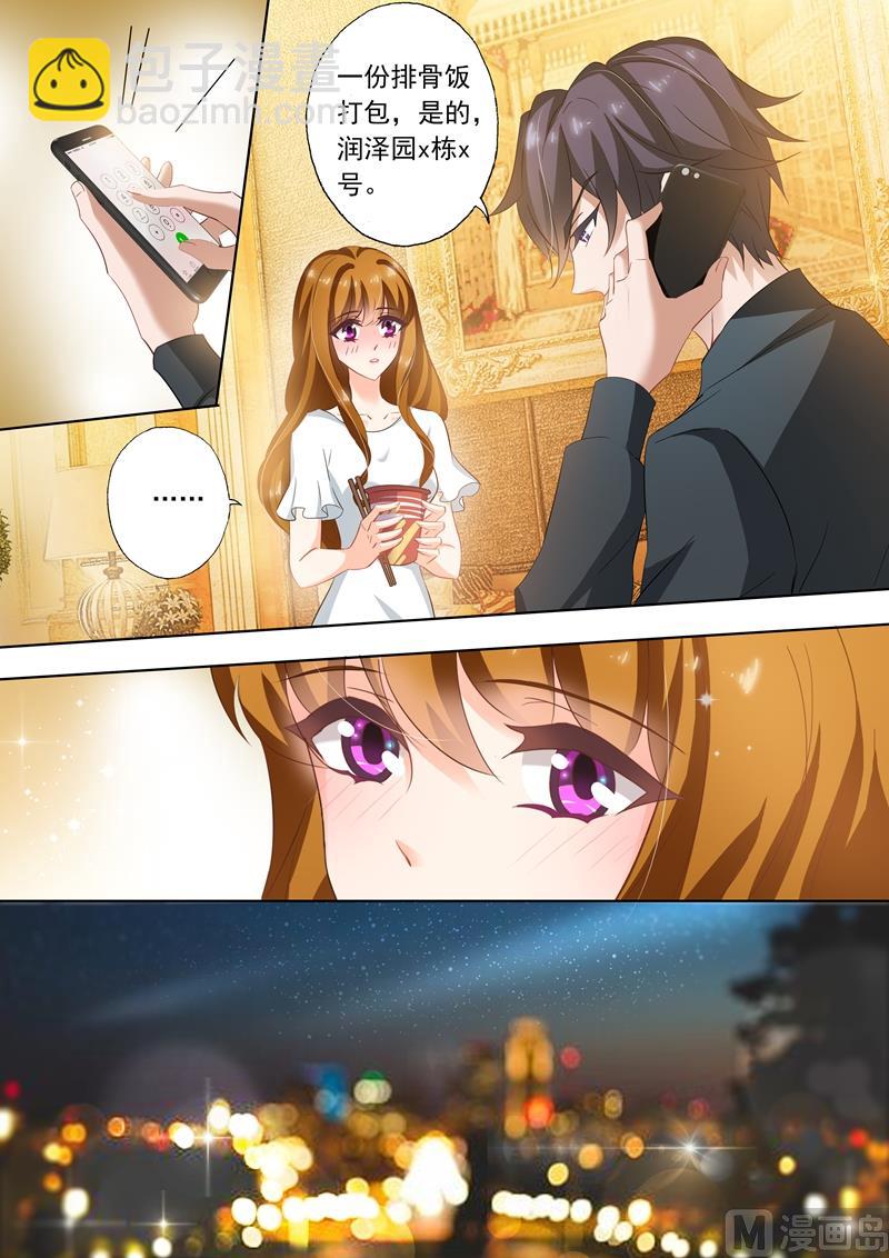 第253话 爱上沫沫了吗？3
