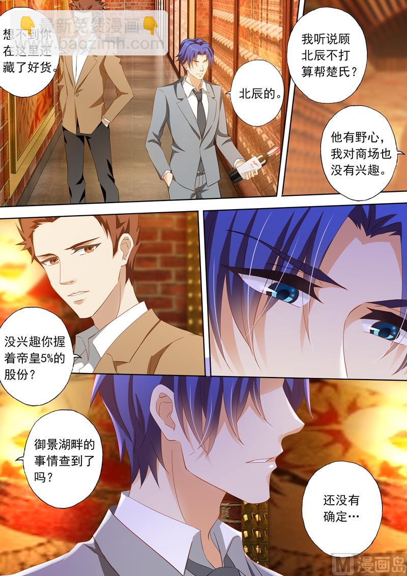 第253话 爱上沫沫了吗？4