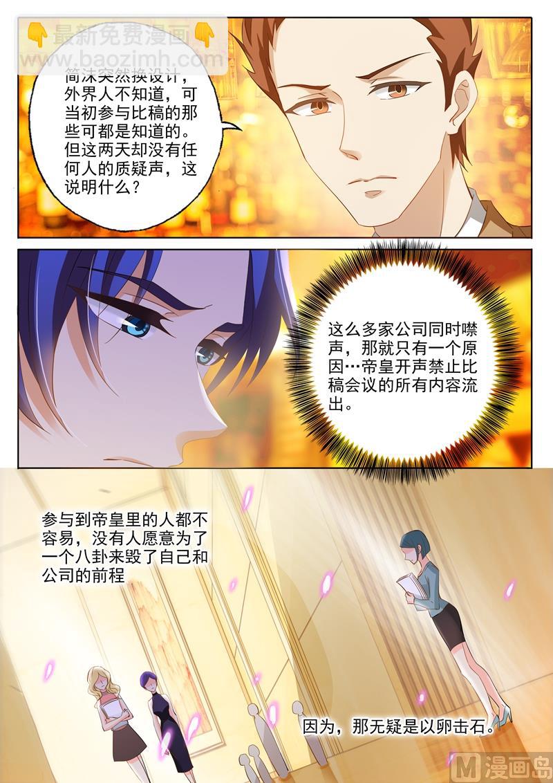 第253话 爱上沫沫了吗？6