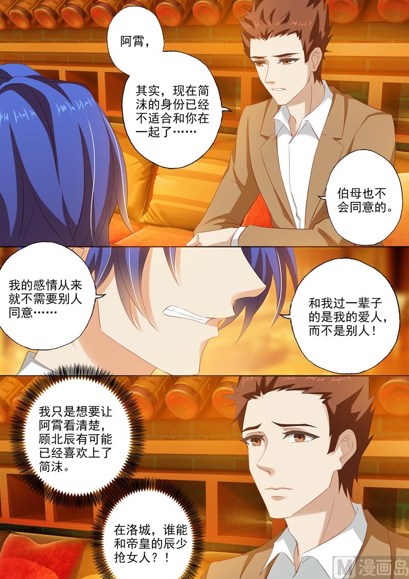 第254话 因爱生恨0