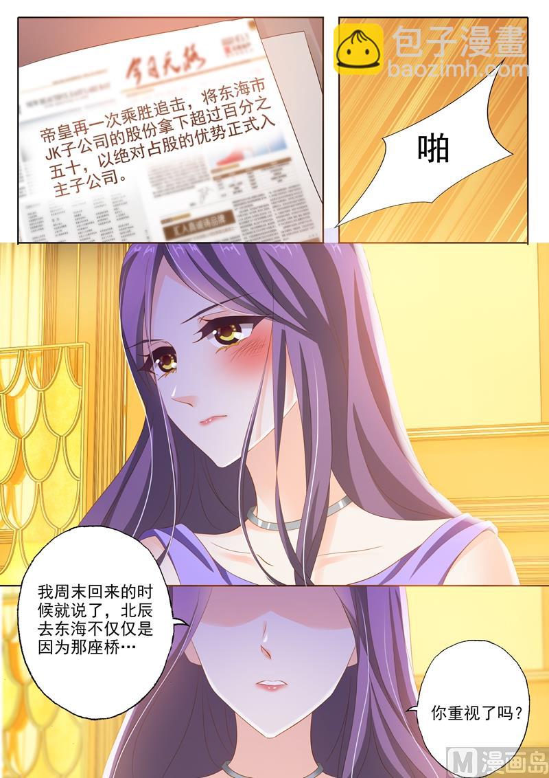 第254话 因爱生恨1