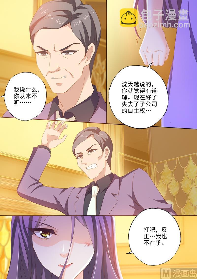第254话 因爱生恨2