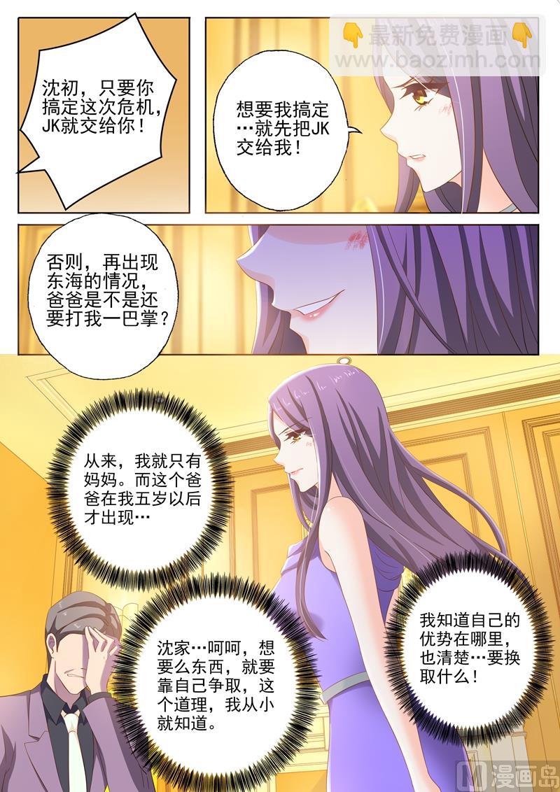 第254话 因爱生恨3