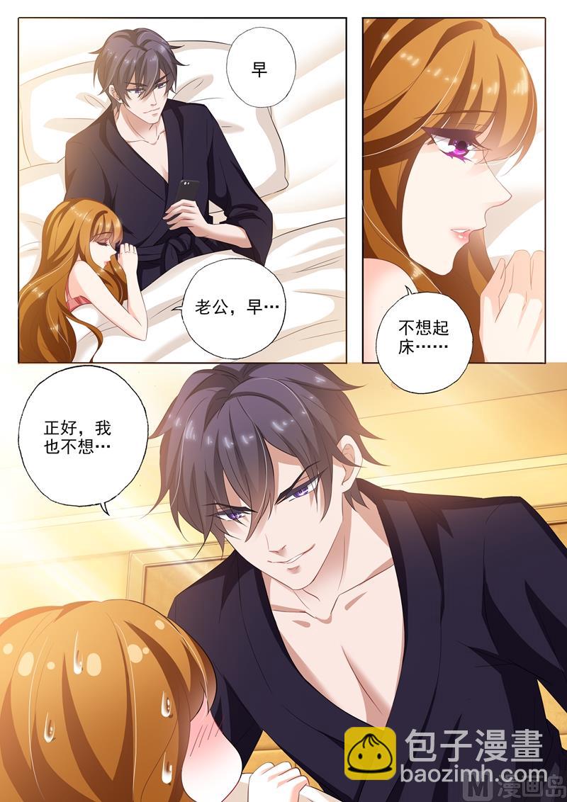 第254话 因爱生恨4