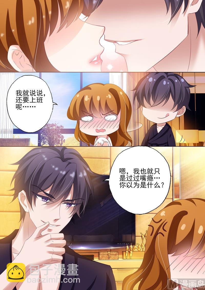 第254话 因爱生恨5