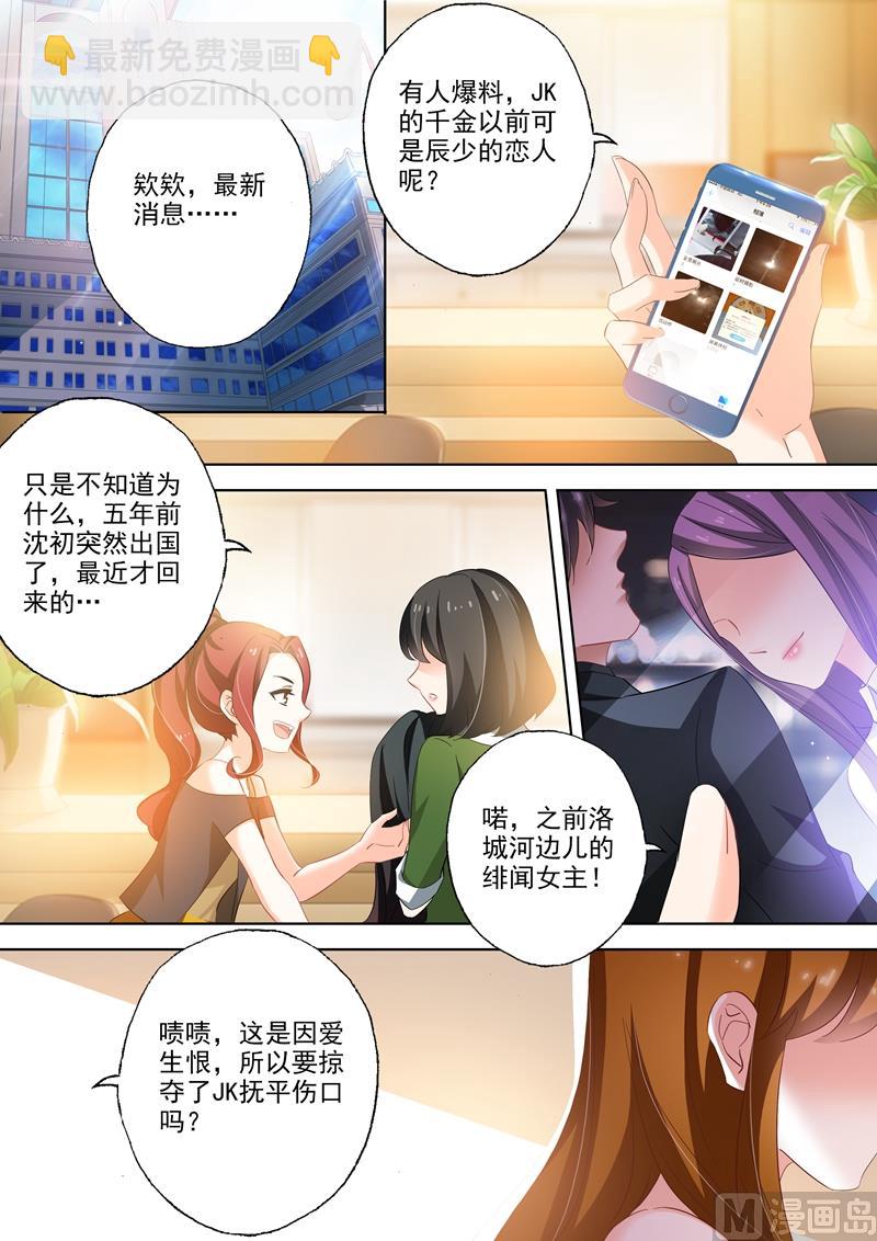 第254话 因爱生恨6