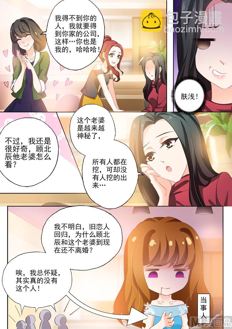 第254话 因爱生恨7