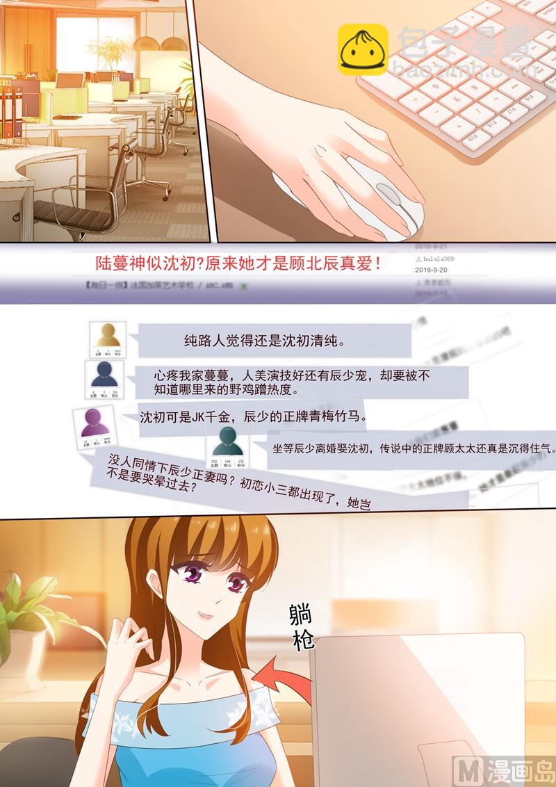 第255话 辰少老婆，你怎么看？3