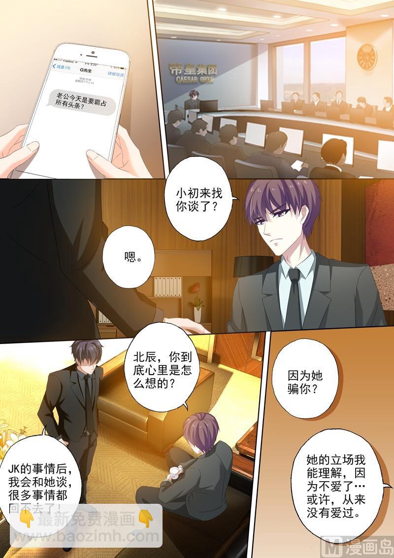 第255话 辰少老婆，你怎么看？4