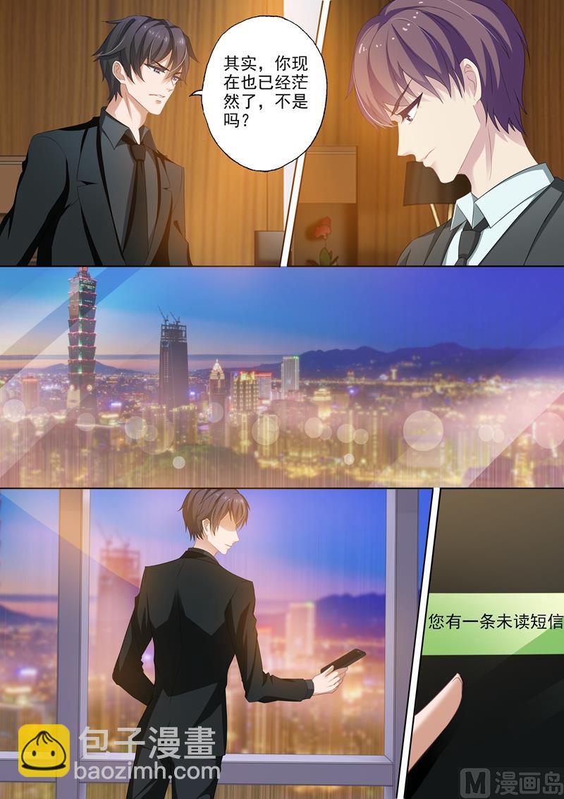 第255话 辰少老婆，你怎么看？5