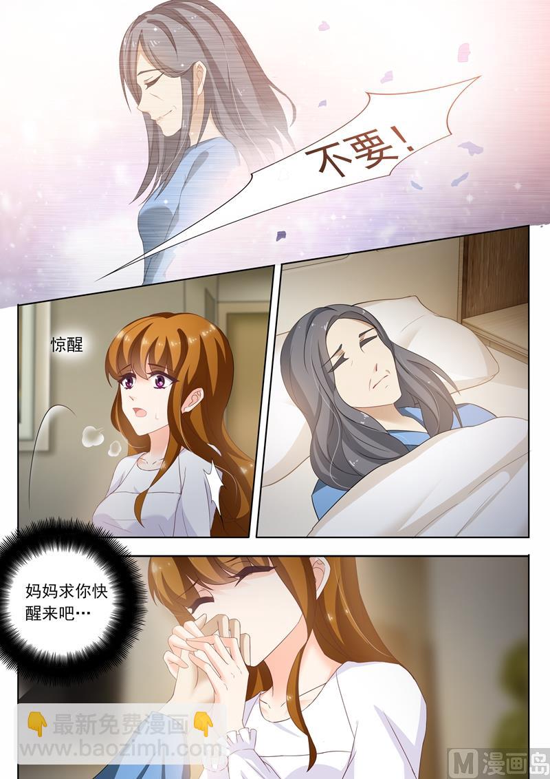 第256话 阴差阳错1