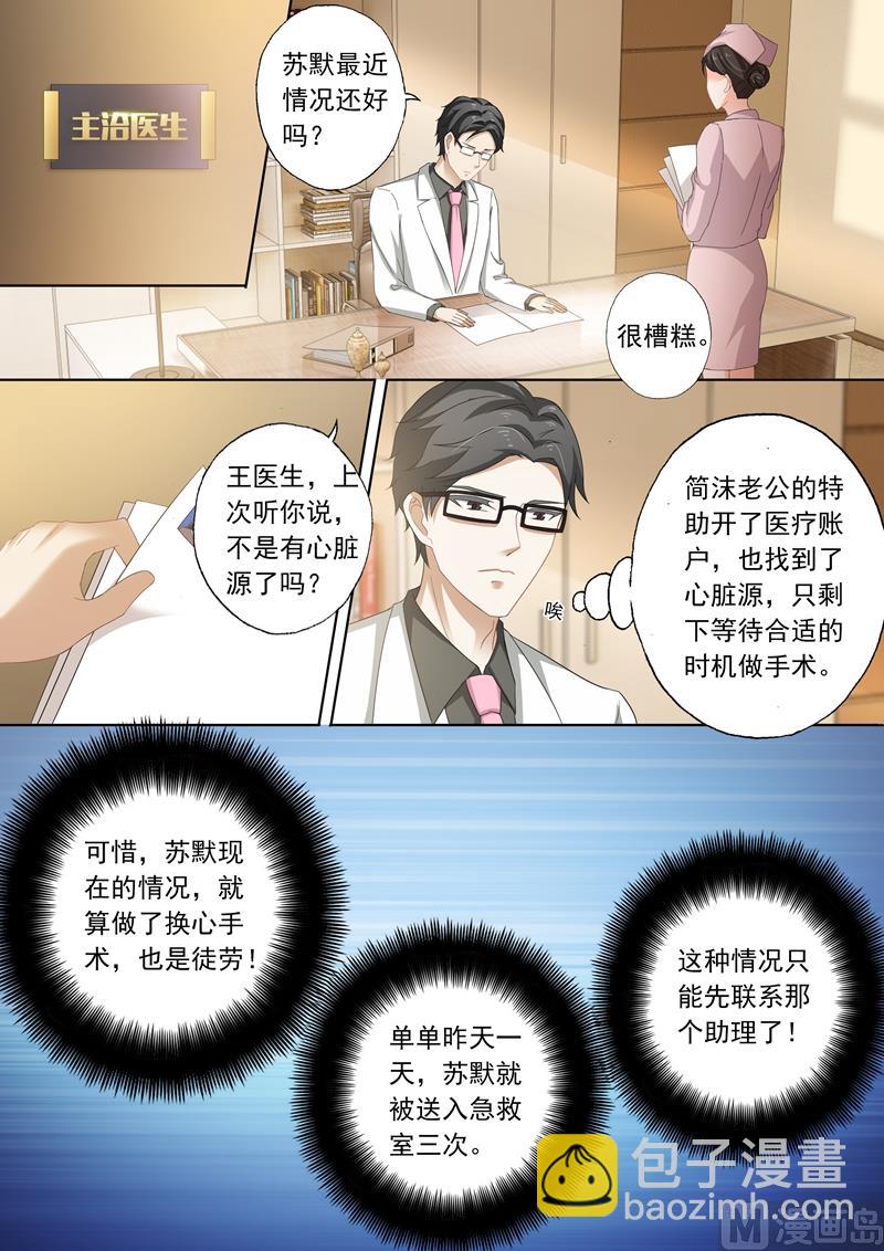 第256话 阴差阳错2