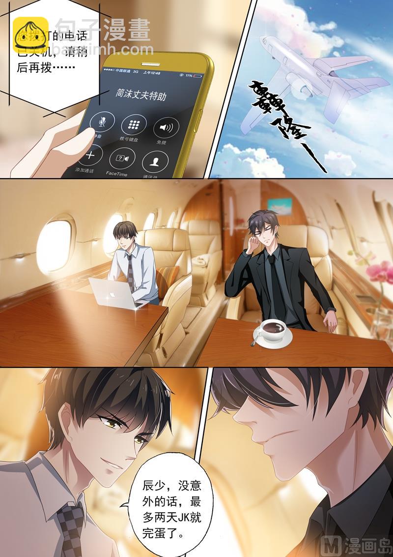 第256话 阴差阳错3