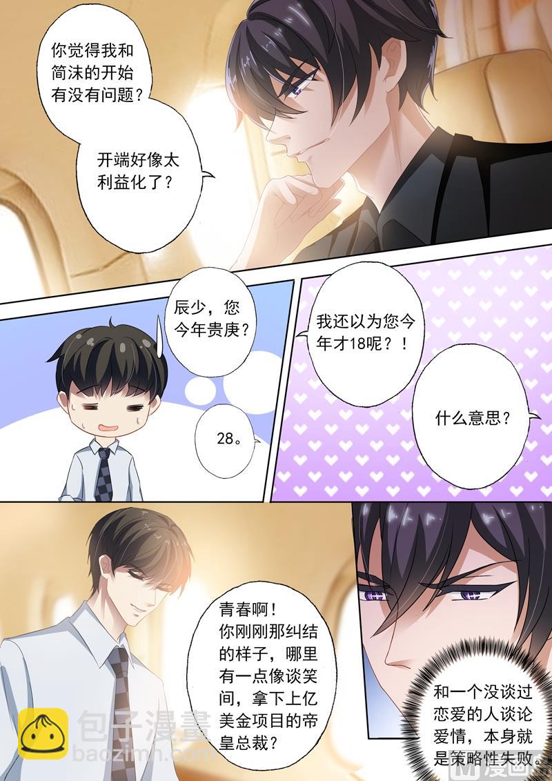 第256话 阴差阳错4