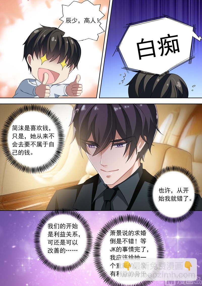 第256话 阴差阳错6