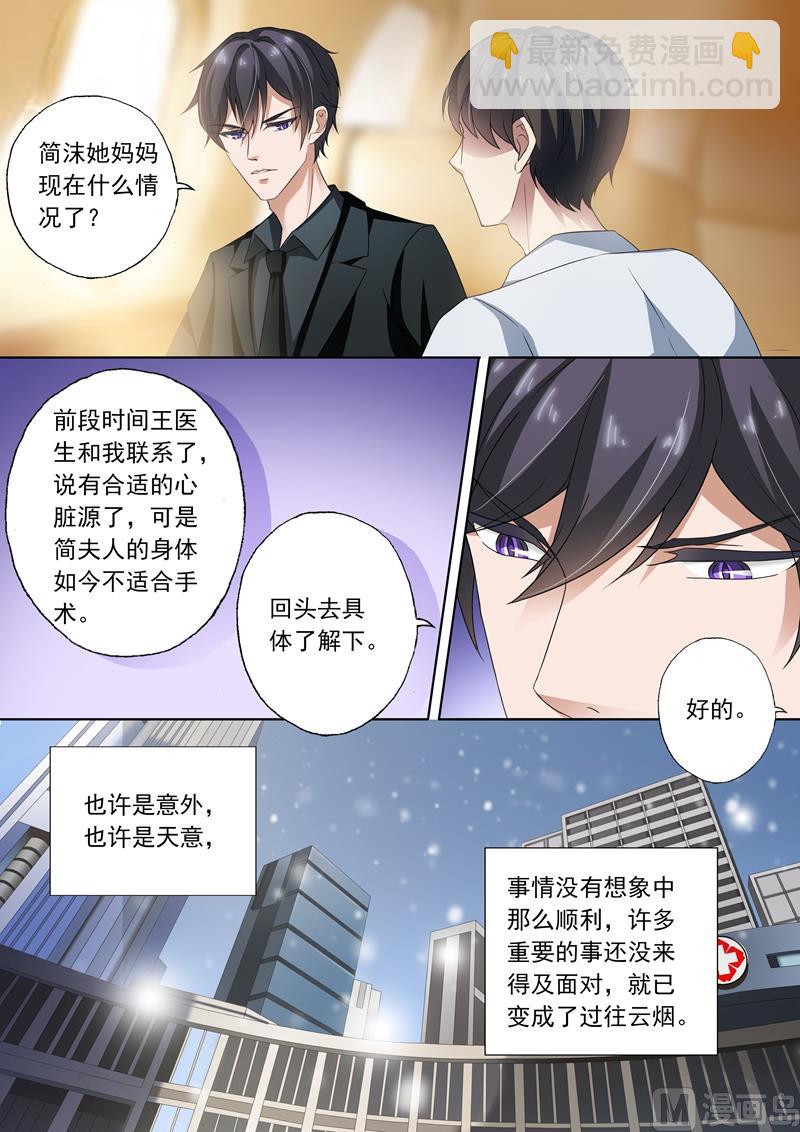 第256话 阴差阳错7