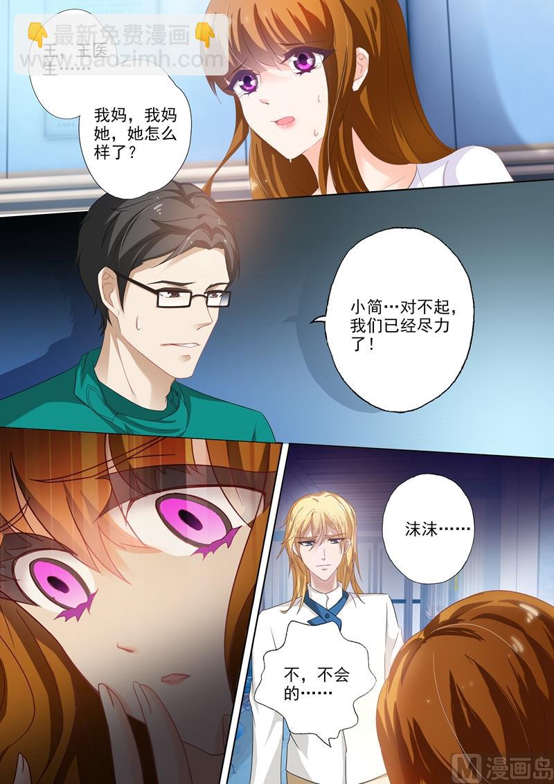 第257话 绝境6