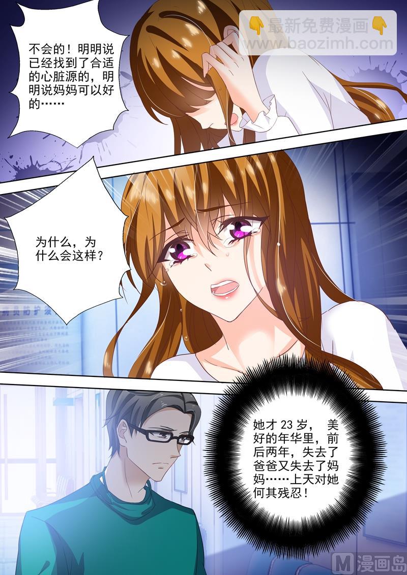 第257话 绝境7