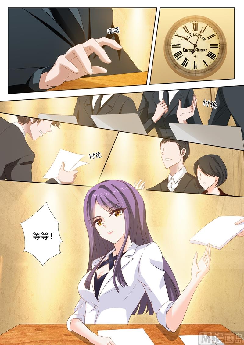 第260话 收购JK，沈初的出现！0