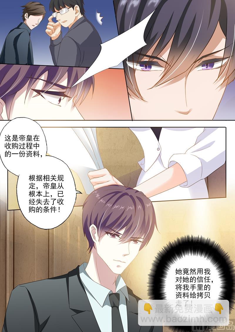 第260话 收购JK，沈初的出现！1
