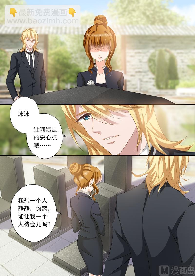 第261话 无人的葬礼，我会活得很好！2