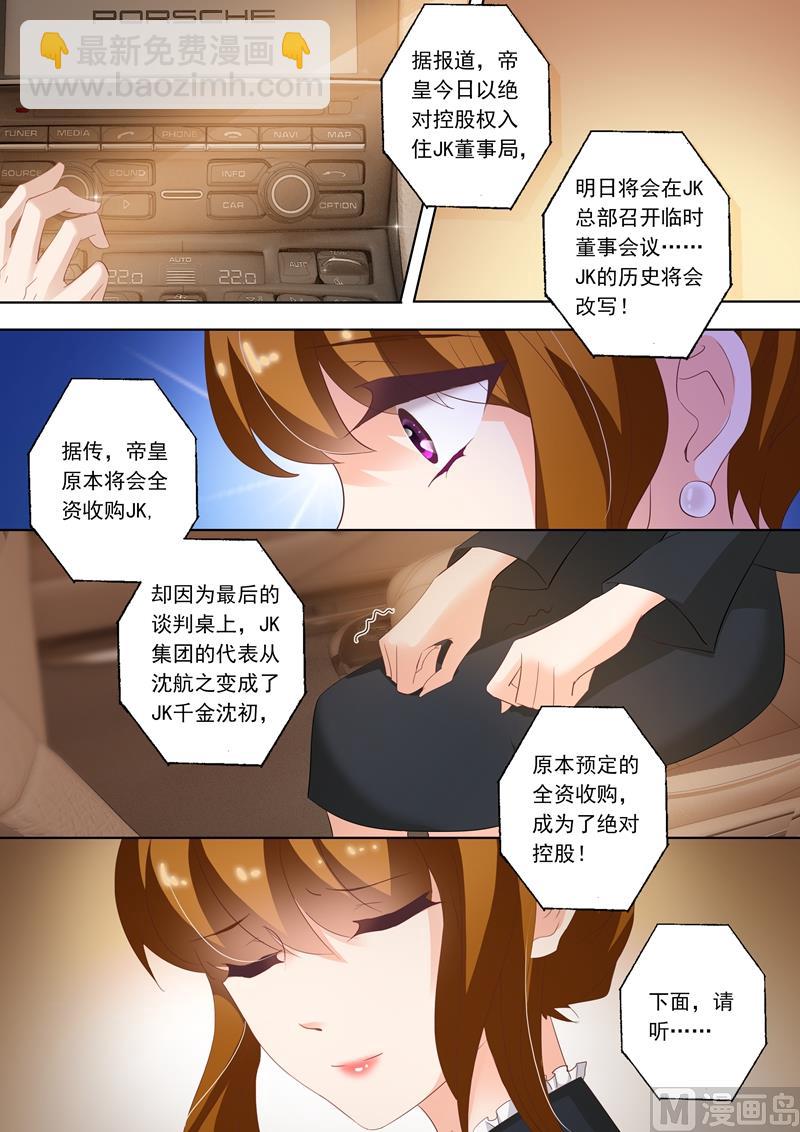 第262话 一切都该结束了1