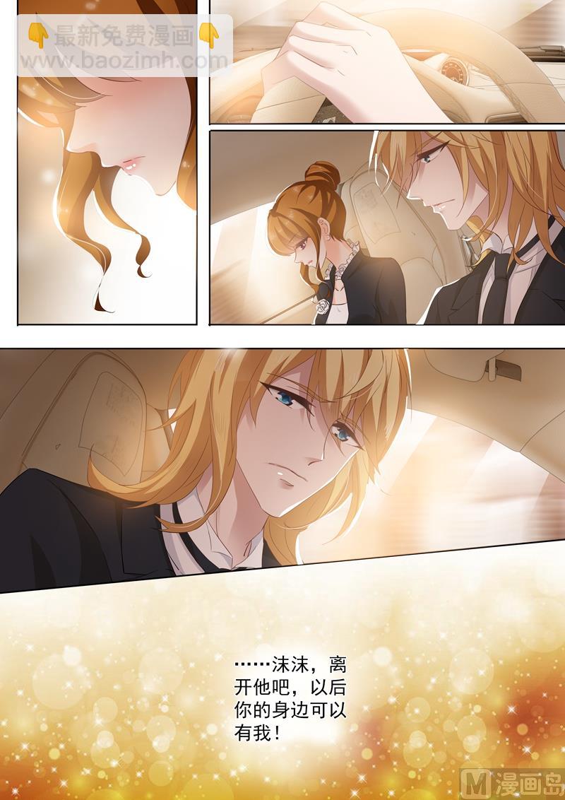 第262话 一切都该结束了2