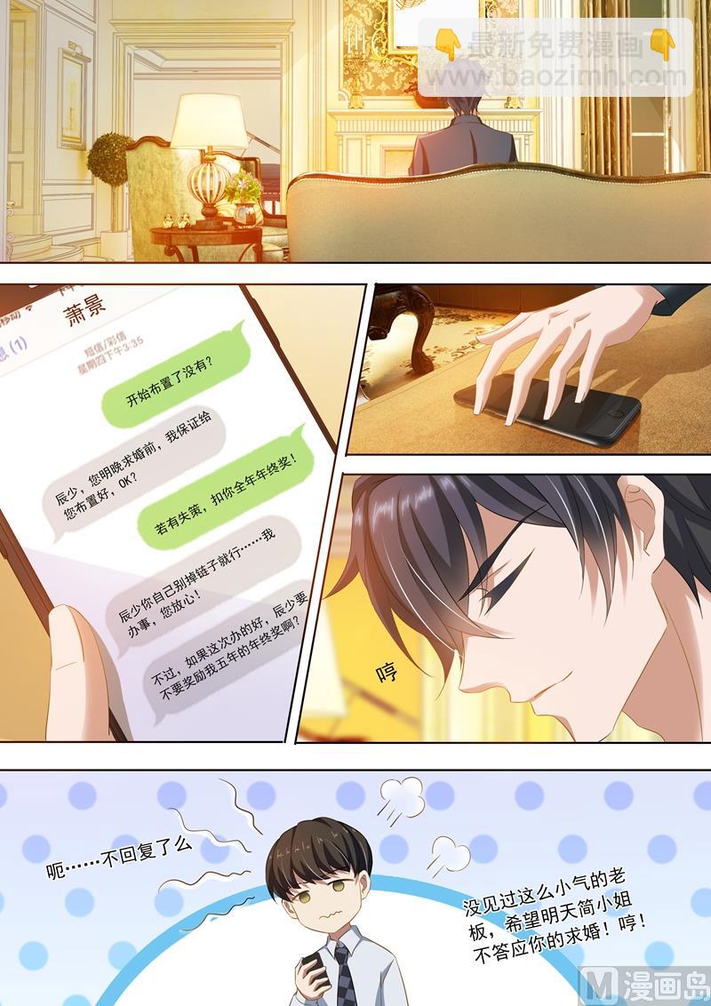 第262话 一切都该结束了6