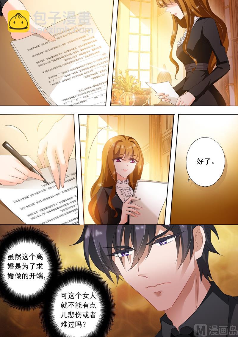 第263话 简沫，我们离婚吧！2