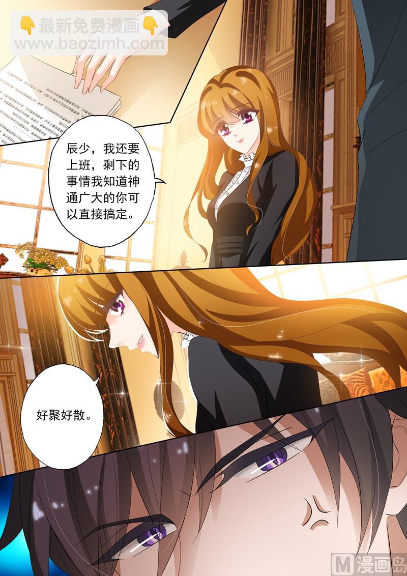 第263话 简沫，我们离婚吧！3