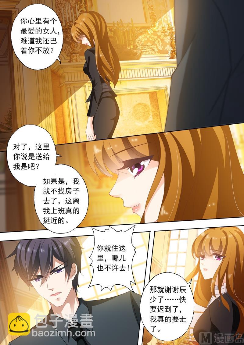 第263话 简沫，我们离婚吧！5